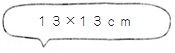 すずがみ 13×13cm <syouryu> | 暮らしのほとり舎