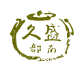 南部鉄器・鈴木盛久工房ロゴ