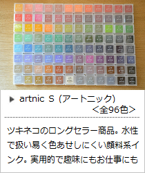 artnic S (アートニック) ＜ツキネコ＞｜暮らしのほとり舎