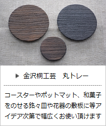 丸トレー＜岩本清商店＞の商品詳細へ