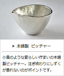 ピッチャー＜能作＞の商品詳細へ