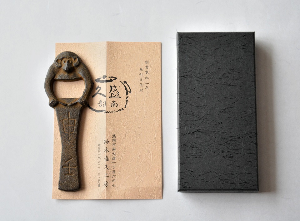 いずれも贈り物にも最適な高級感のある化粧箱入りです［南部鉄製栓抜き］