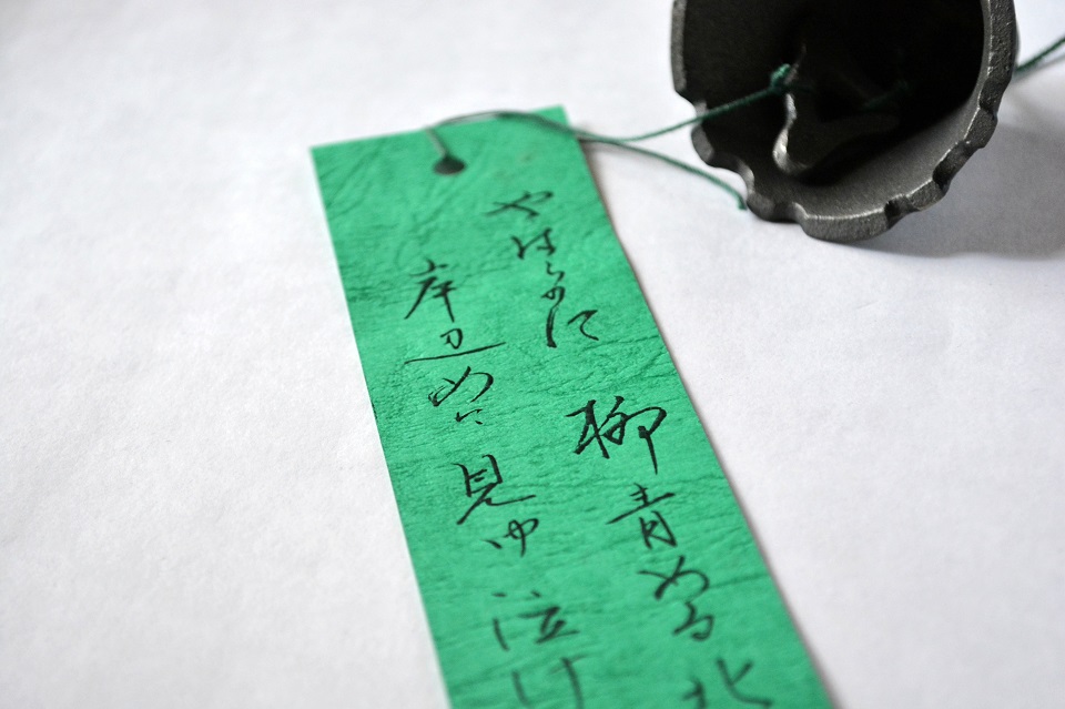 風を受けて風鈴を鳴らす短冊には岩手の歌人・石川啄木の詩が認められています［南部風鈴（南部富士）］