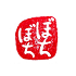 遊楽の印「ぼちぼち」