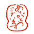 遊楽の印「ありがとうございます(枠)」