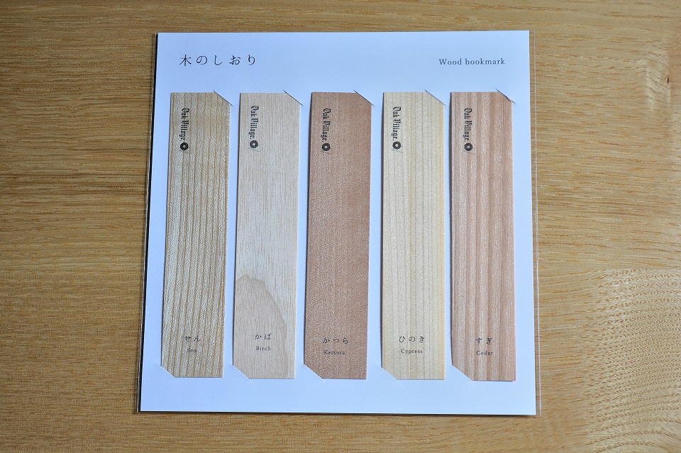 国産材使用「木のしおり」（セン・カバ・カツラ・ヒノキ・スギ）の商品詳細へ